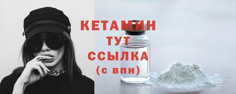 купить  цена  Иланский  Кетамин ketamine 