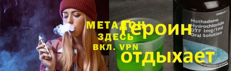 МЕТАДОН methadone  Иланский 